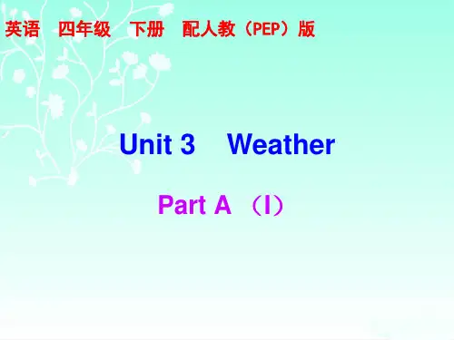 四年级下册英语习题课件-Unit 3—Part A1 人教(PEP)[001]