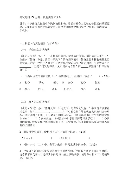 2021年广西北部湾中考语文真题及答案