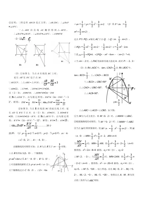 河南省2018届九年级中招第二次摸底模拟考试数学答案