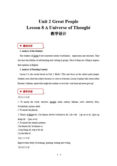 Unit 2 Great People Lesson 8示范公开课教学设计【九年级英语(冀教版)】