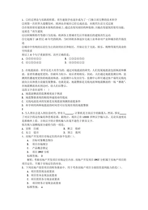 2015年2月第3周国际时事政治热点含答案和详细解析