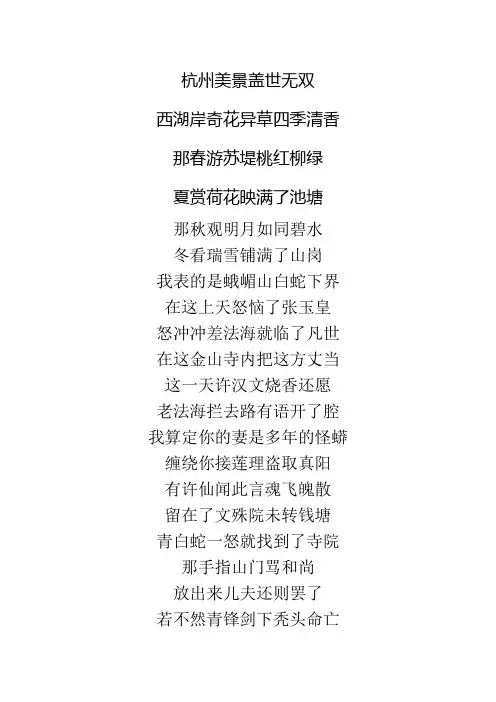 太平歌词-唱词