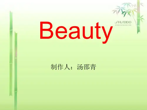 英语PPT“美”Beauty