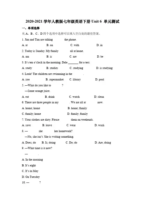 2020-2021学年人教版七年级英语下册Unit 6单元检测题(附答案)