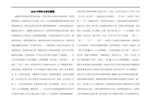 2015安徽省中考作文评分标准解读