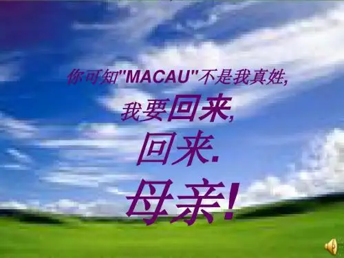 【初中历史】香港和澳门的回归PPT课件5