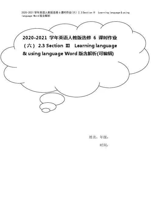 2020-2021学年英语人教版选修6课时作业(六) 2.3 Section Ⅲ Learning