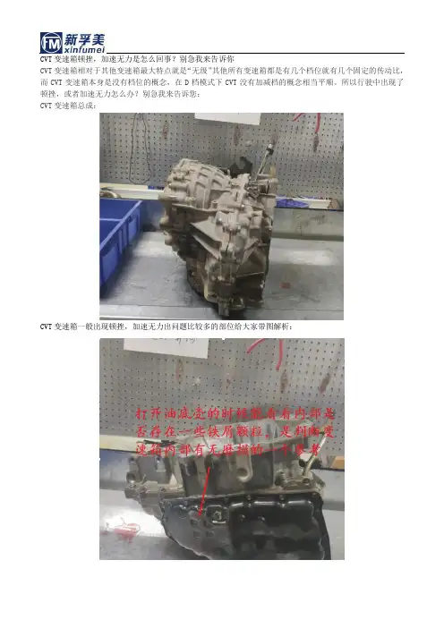 变速箱顿挫和加速无力是怎么回事？