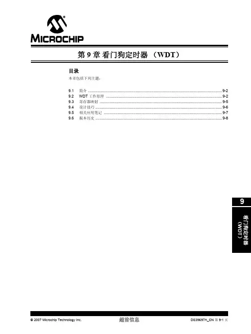 MICROCHIP WDT