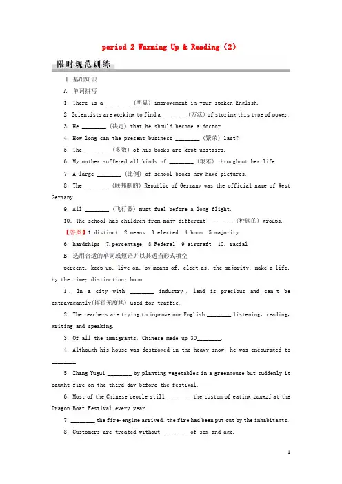 2019_2020学年高中英语Unit1Alandofdiversityperiod2Warming