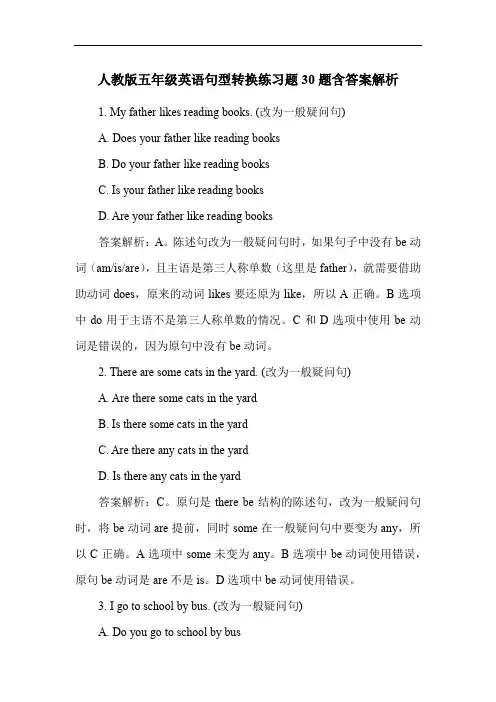 人教版五年级英语句型转换练习题30题含答案解析