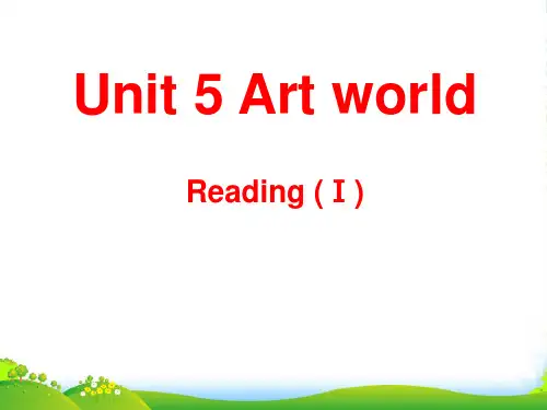 牛津译林版九年级上册Unit 5《Art world》(Reading 1)课件