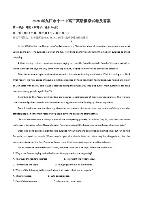 2020年九江市十一中高三英语模拟试卷及答案