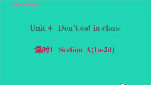 七年英语下册Unit4Don'teatinclass课时1SectionA习题课件人教新目标版