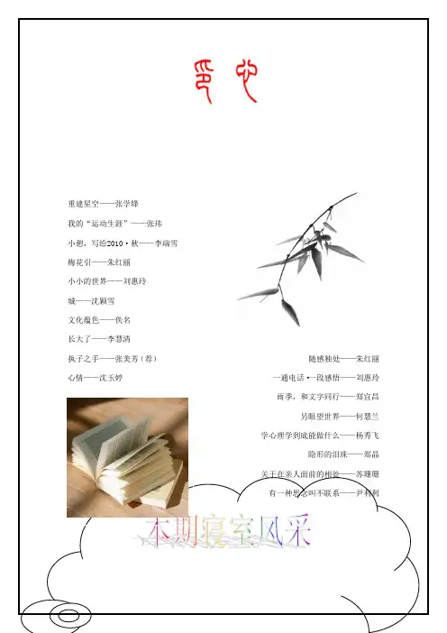 班刊4