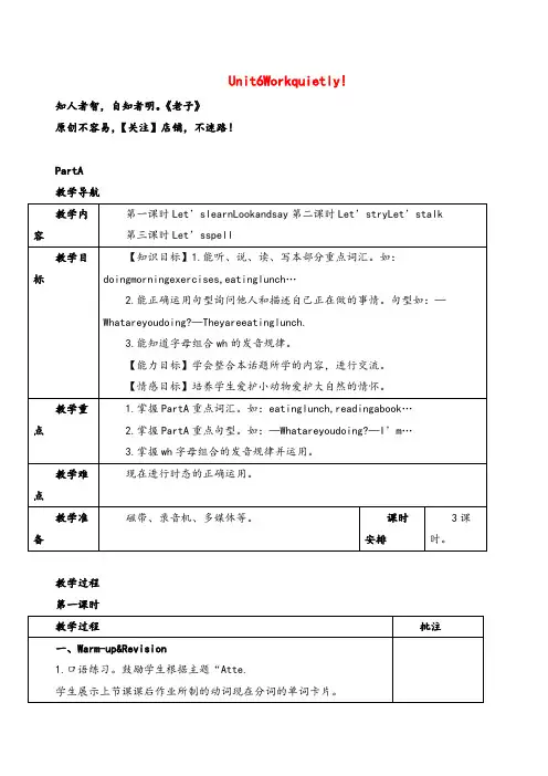 PEP五年级下册英语Unit 6 单元教案与反思(一)