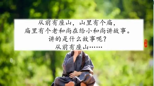 2019-2020年部编版语文五年级(上)快乐读书吧-精品课PPT课件-部编人教版