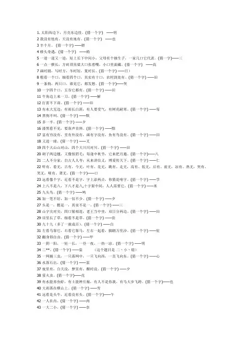灯谜