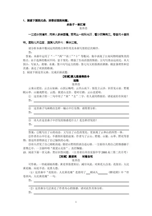 张养浩