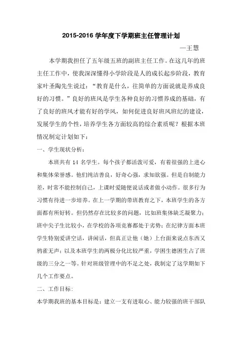 2016教学目标