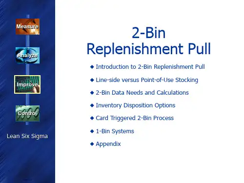 精益生产之2箱补充拉系统2-Bin Replenishment Pull(中英文对照)