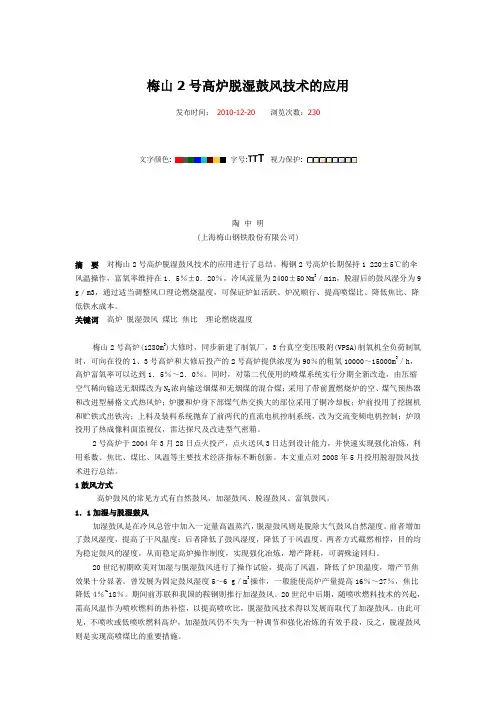 脱湿鼓风