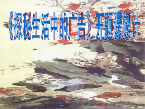 探秘生活中的广告