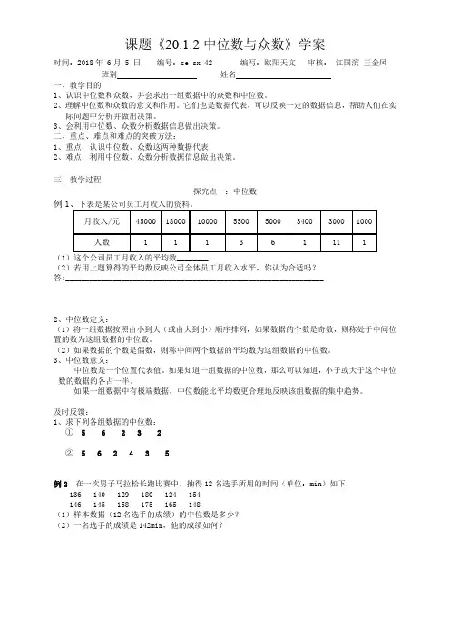 众数 (2)