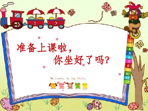 小学美术二年级上册《指偶剧院
