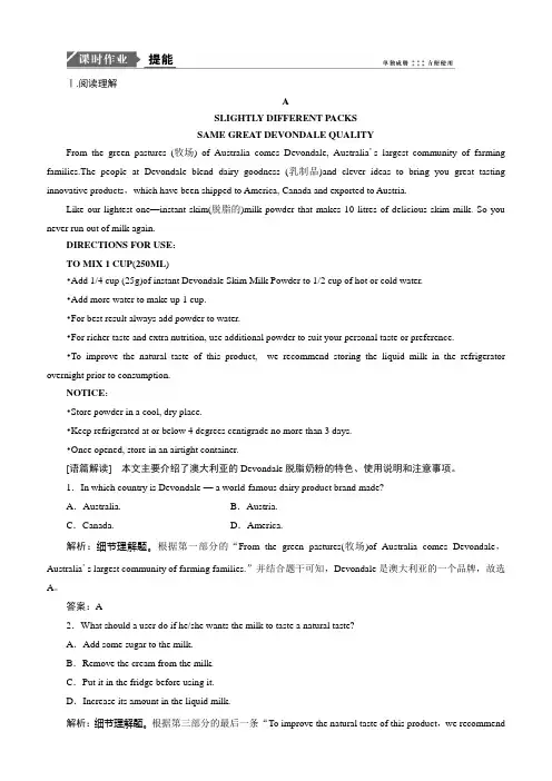 2019版一轮复习英语练习：选修八 Unit 3 Inventors and inventions 含答案