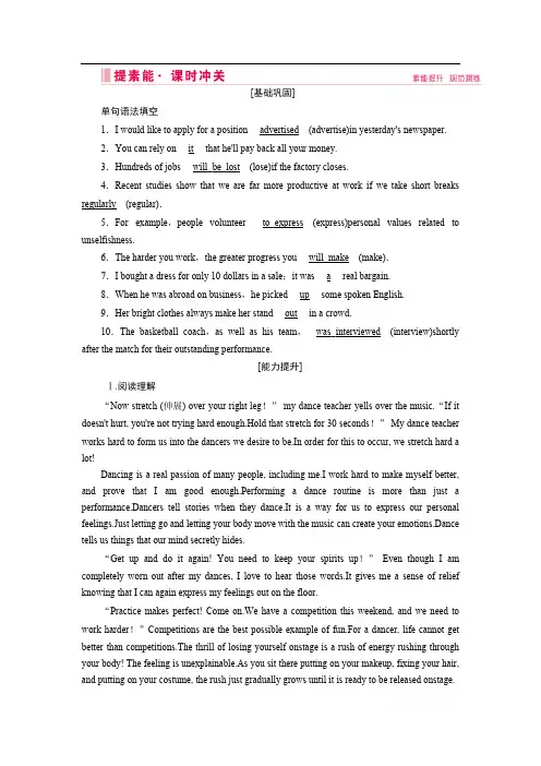 2020届高考艺考(艺术生)英语复习作业：必修二Unit 2 The Olympic Games 