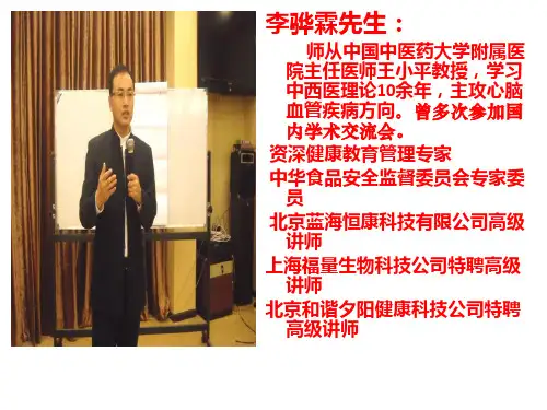 经颅磁治疗仪课件