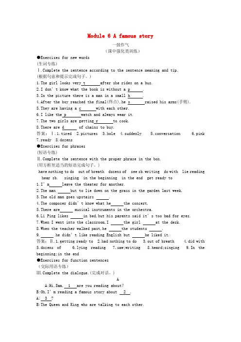 最新-八年级英语上册 Module 6 A famous story课中强
