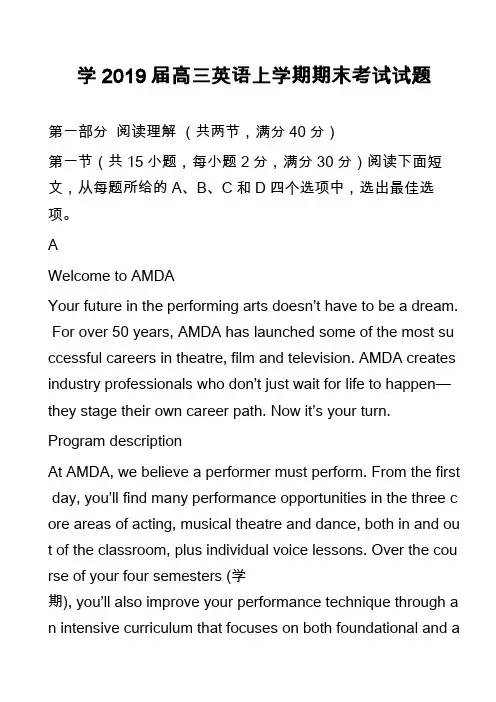 高中英语真题：学2019届高三英语上学期期末考试试题