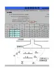 用EXCEL 计算 基础沉降计算
