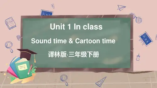 Unit 1 Cartoon time第三课时优质课件