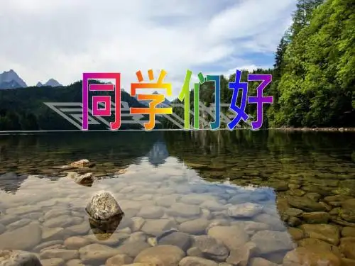 人民版政治八年级(下)第六课《人之根本》第1课时 诚信是做人之本