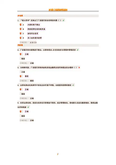 商业银行委托贷款管理办法-课后测试