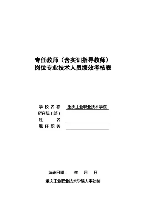 专任教师含实训指导教师