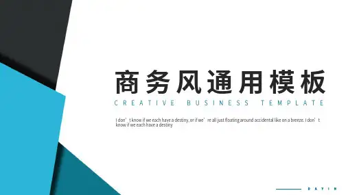 简约几何蓝商务风模板