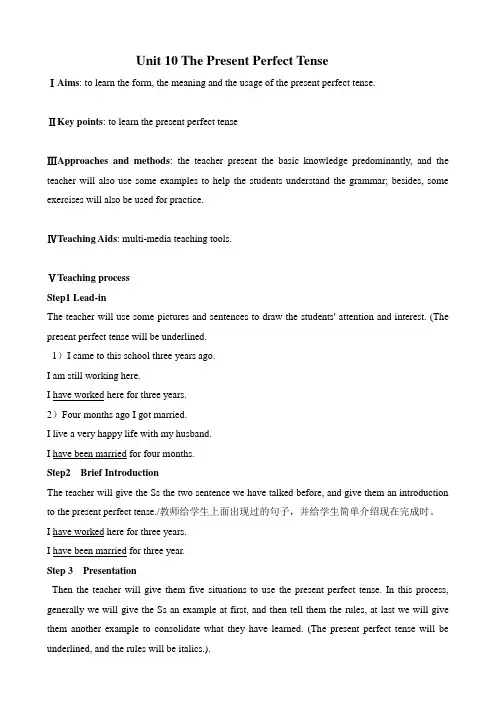 初中英语人教版八年级下册Unit 10 Grammar Focus
