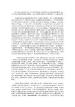 日产轩逸六方位绕车介绍