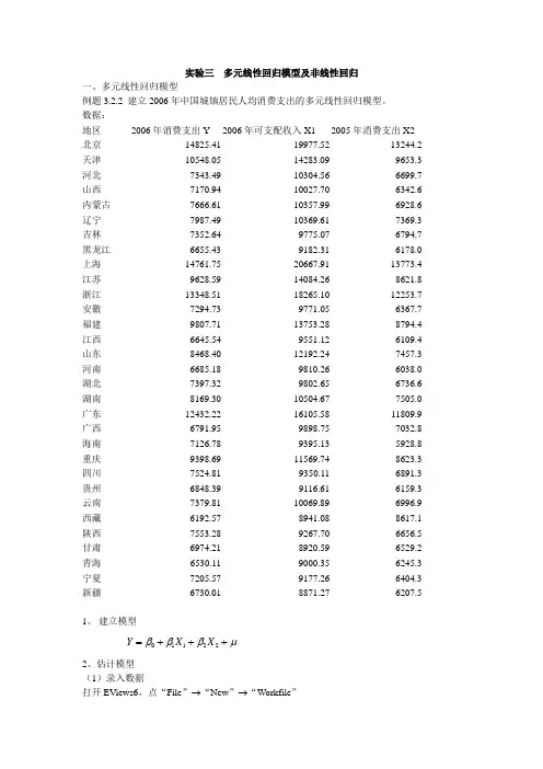 我国粮食生产与相关投入的计量模型分析