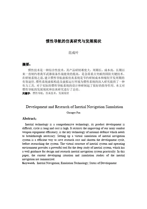 文献综述