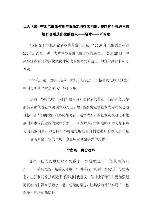 2010中国电影票房现状