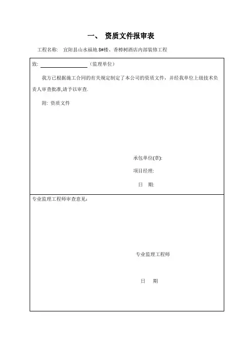 装修竣工资料