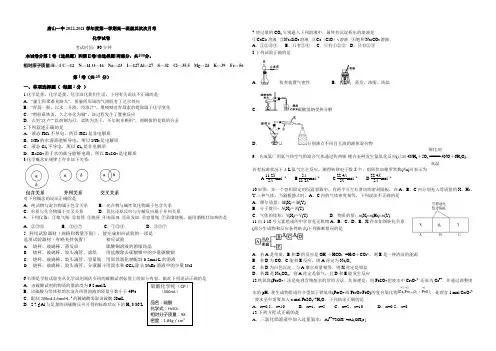 河北省唐山一中2022-2021学年高一上学期12月月考化学试题 Word版含答案