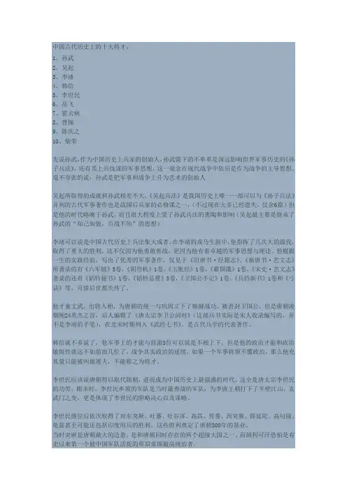 将才帅才