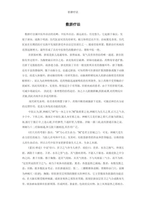 肚脐疗法
