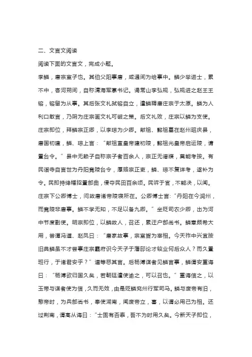 文言文《新五代史杂传》阅读练习及答案
